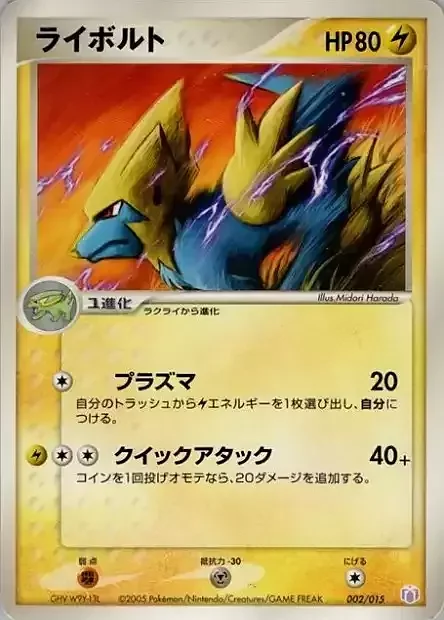 Manectric — Gift Box Mew • Lucario