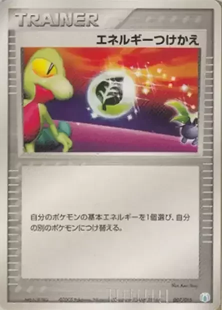 Energy Switch — Gift Box Mew • Lucario