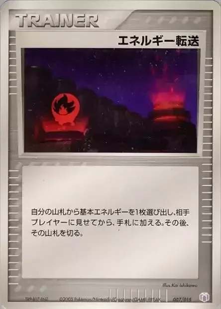 Energy Search — Gift Box Mew • Lucario
