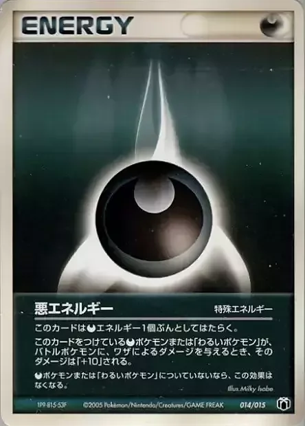 Darkness Energy — Gift Box Mew • Lucario