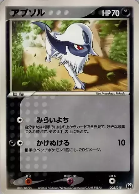 Absol — Gift Box Mew • Lucario