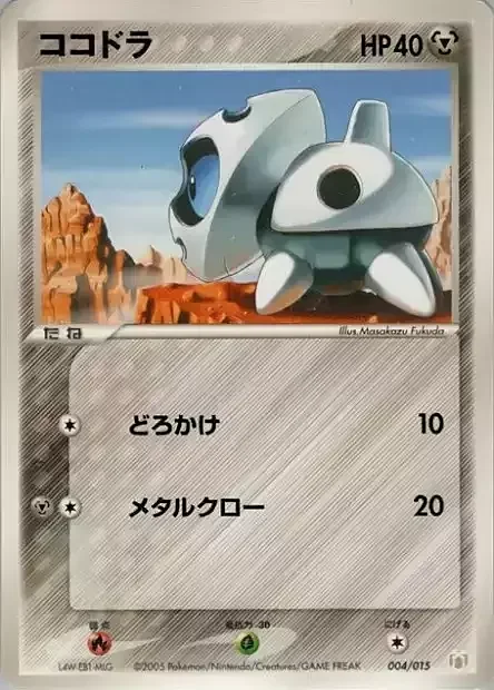 Aron — Gift Box Mew • Lucario