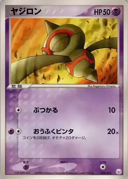 Baltoy — Gift Box Mew • Lucario