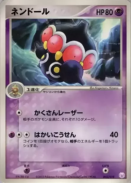 Claydol — Gift Box Mew • Lucario