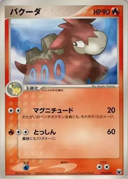 Camerupt — Gift Box Mew • Lucario