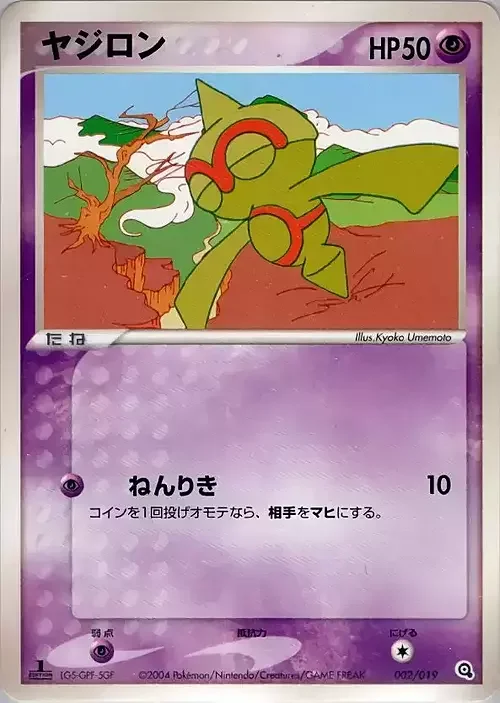 Baltoy — Metagross Constructed Starter Deck