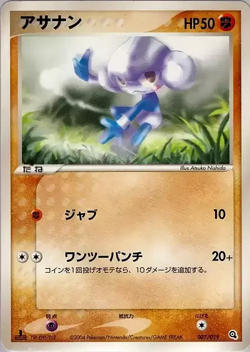 Meditite — Metagross Constructed Starter Deck