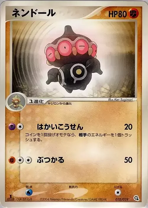 Claydol — Metagross Constructed Starter Deck