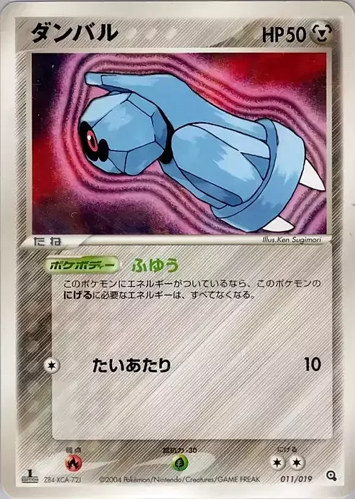 Beldum — Metagross Constructed Starter Deck