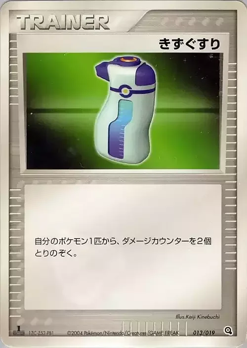 Potion — Metagross Constructed Starter Deck