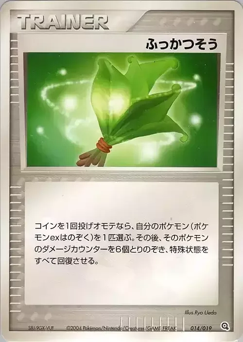 Life Herb — Metagross Constructed Starter Deck