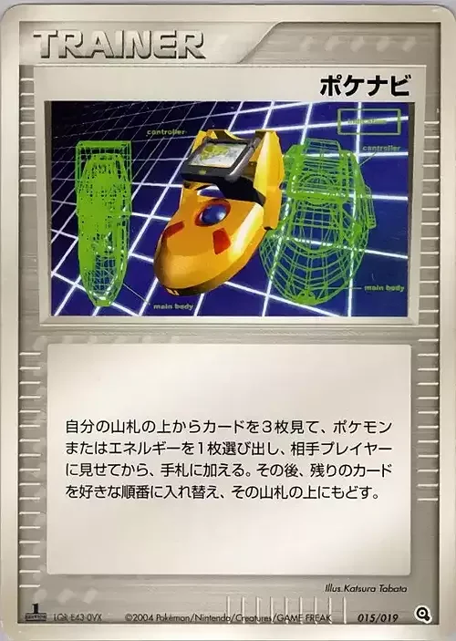PokéNav — Metagross Constructed Starter Deck