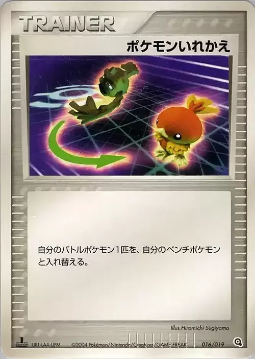 Switch — Metagross Constructed Starter Deck