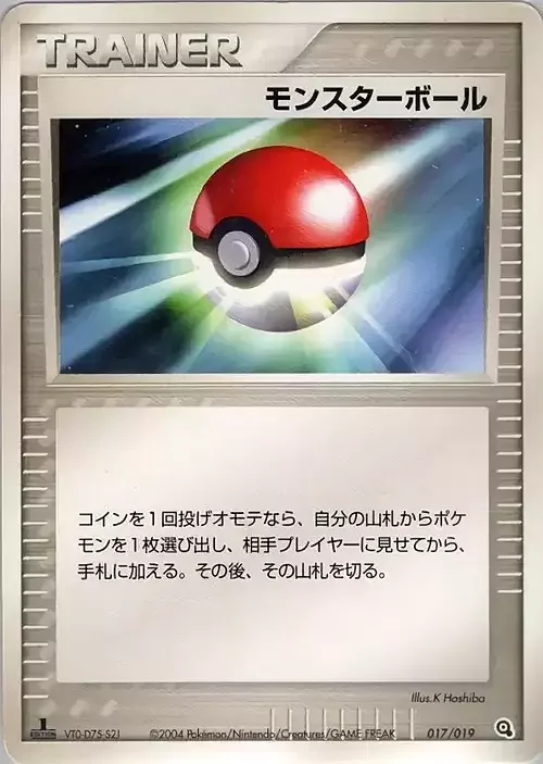 Poké Ball — Metagross Constructed Starter Deck