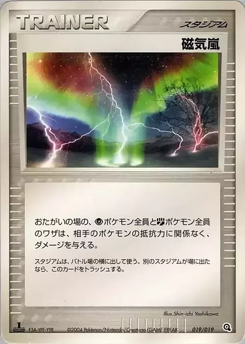 Magnetic Storm — Metagross Constructed Starter Deck