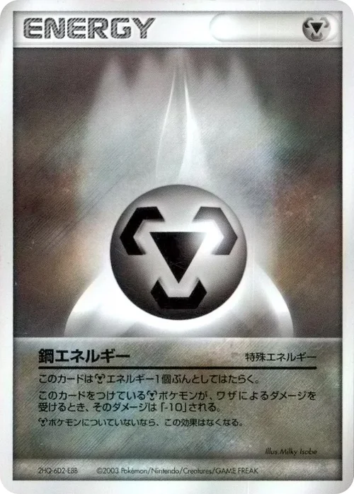 Metal Energy — Metagross Constructed Starter Deck