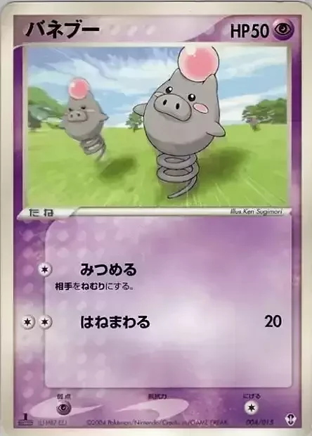 Spoink — Deoxys Constructed Starter Deck