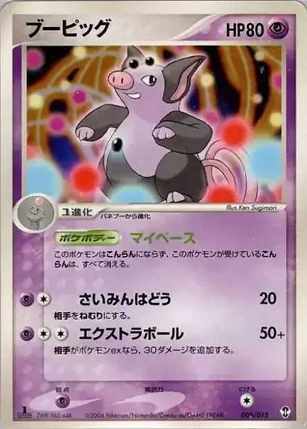 Grumpig — Deoxys Constructed Starter Deck