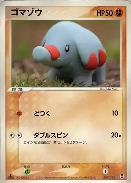 Phanpy — Deoxys Constructed Starter Deck