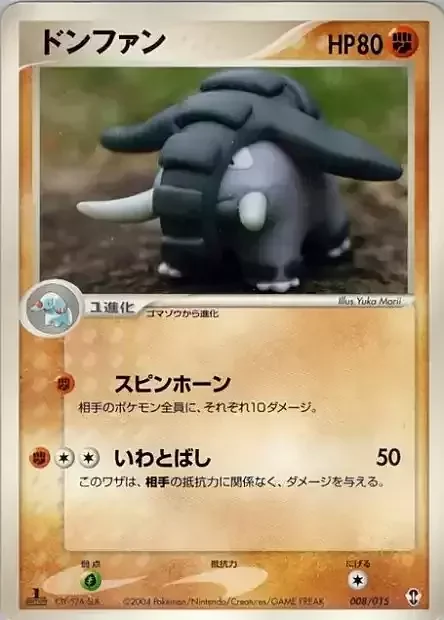 Donphan — Deoxys Constructed Starter Deck