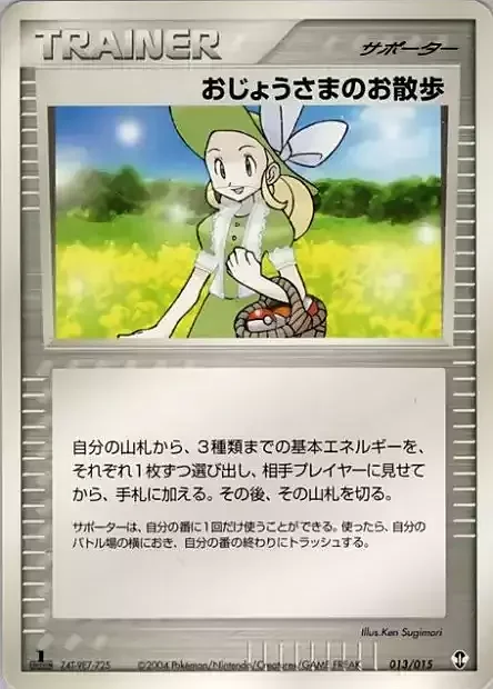 Lady Outing — Deoxys Constructed Starter Deck