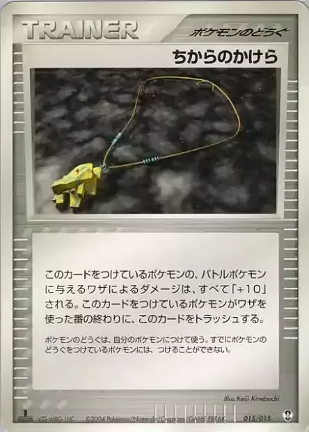 Strength Charm — Deoxys Constructed Starter Deck