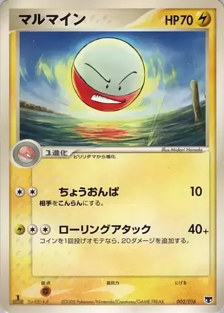 Electrode — Mirage's Mew Constructed Starter Deck