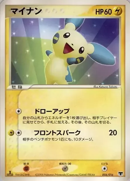 Minun — Mirage's Mew Constructed Starter Deck