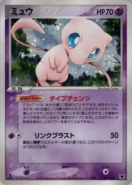 Mew — Mirage's Mew Constructed Starter Deck