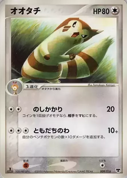 Furret — Mirage's Mew Constructed Starter Deck