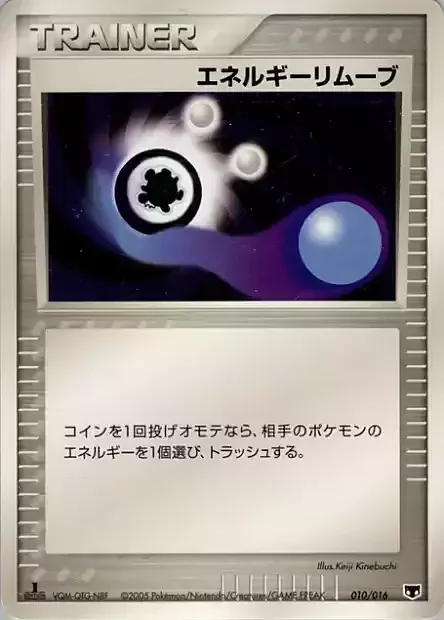 Energy Removal — Mirage's Mew Constructed Starter Deck