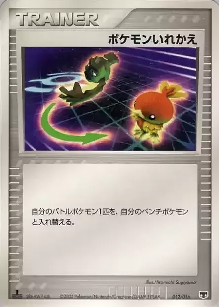 Switch — Mirage's Mew Constructed Starter Deck