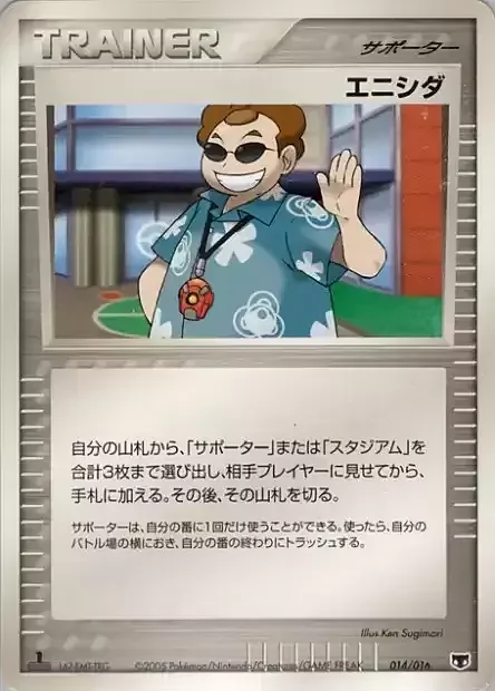 Scott — Mirage's Mew Constructed Starter Deck