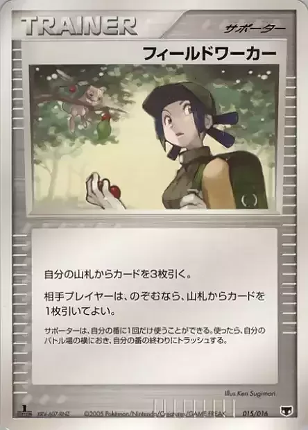 Fieldworker — Mirage's Mew Constructed Starter Deck