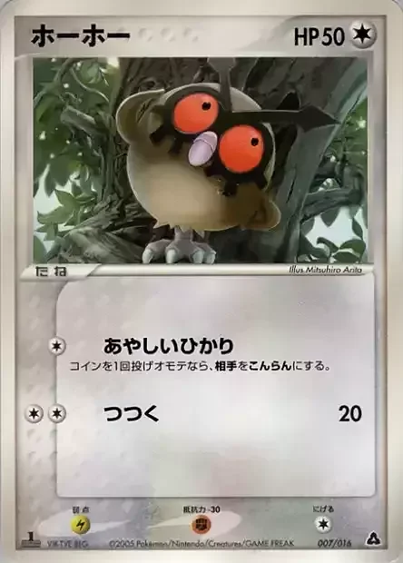 Hoothoot — Meganium Constructed Starter Deck