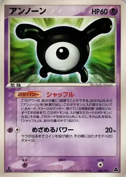 Unown [X] — Meganium Constructed Starter Deck