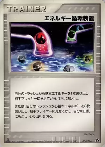 Energy Recycle System — Meganium Constructed Starter Deck