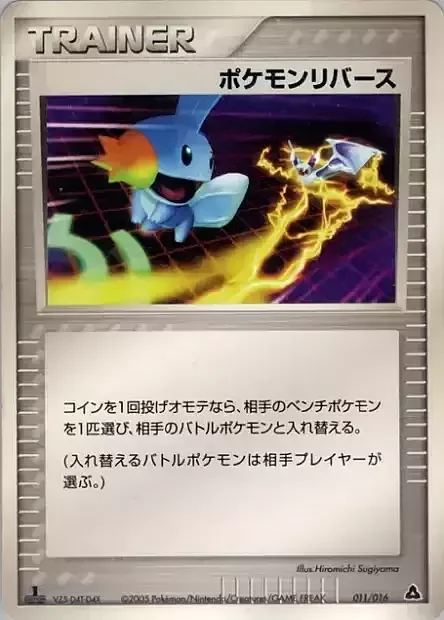 Pokémon Reversal — Meganium Constructed Starter Deck