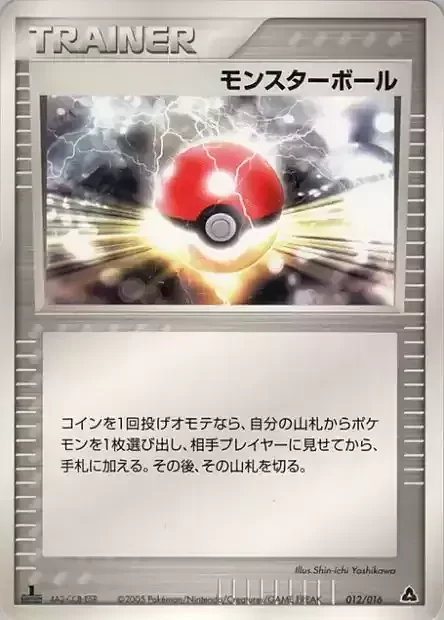 Poké Ball — Meganium Constructed Starter Deck