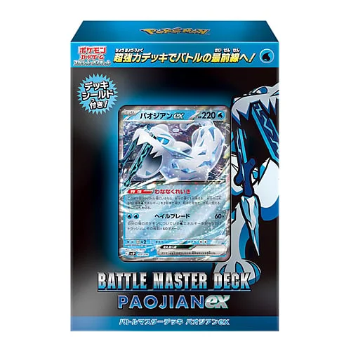 Battle Master Deck Chien-Pao ex — Battle Master Deck Chien-Pao ex