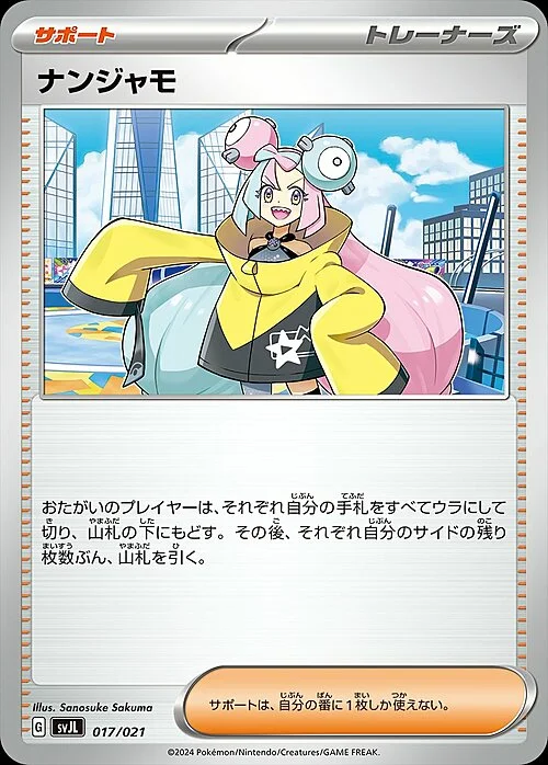 Iono — Battle Master Deck Tera Charizard ex