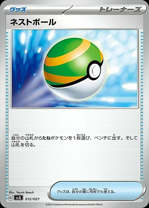 Nest Ball — Battle Master Deck Tera Charizard ex
