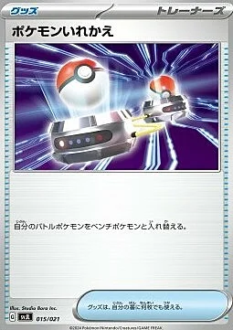 Switch — Battle Master Deck Tera Charizard ex