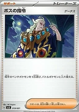 Boss's Orders - Ghetsis — Battle Master Deck Tera Charizard ex