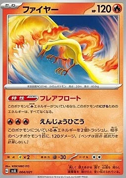 Moltres — Battle Master Deck Tera Charizard ex