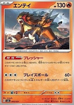 Entei — Battle Master Deck Tera Charizard ex