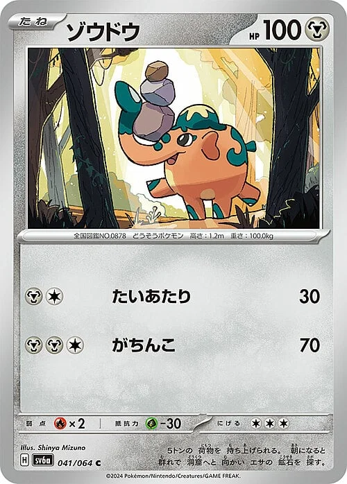 Cufant — Night Wanderer