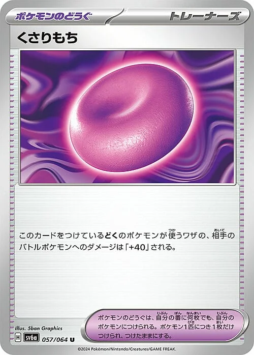 Binding Mochi — Night Wanderer