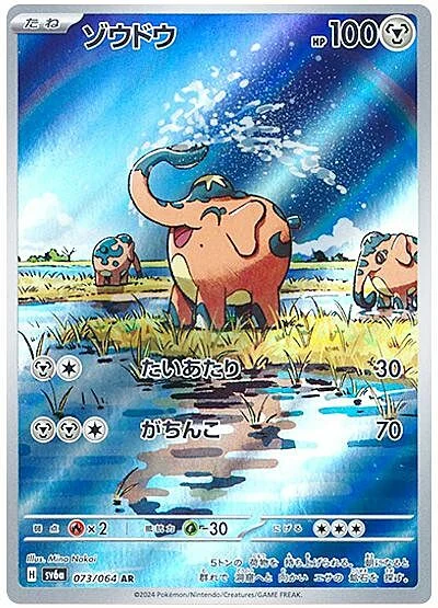 Cufant — Night Wanderer