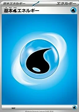 Water Energy — Battle Master Deck Chien-Pao ex